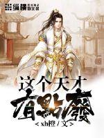 This genius is a bit of a waste