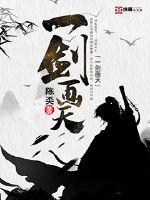 A sword paints the sky