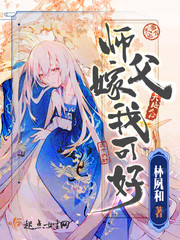 It's good for Master to marry me