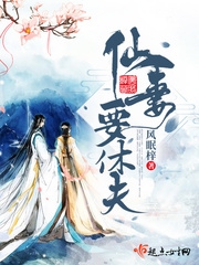 The fairy wife wants to divorce her husband