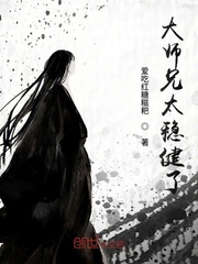 Big brother is too steady