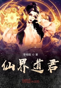 Immortal Daojun