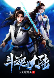 Fighting Soul Continent.