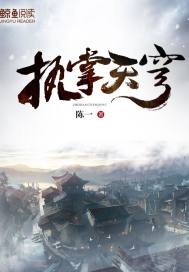 Take charge of the heavens.