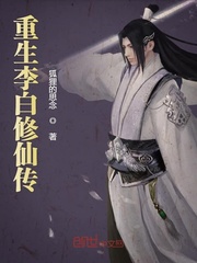 Reborn Li Bai Xiuxian Biography
