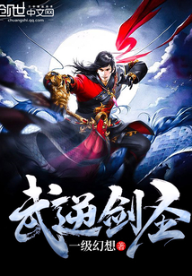 Martial Rebellion Sword Master