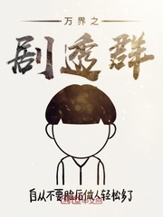 Spoiler group of all worlds