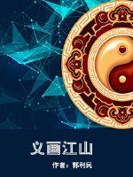 Righteous painting of the country