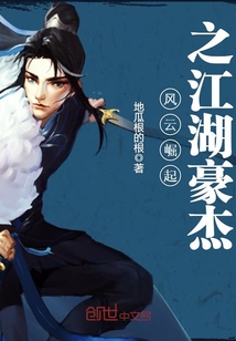 The rise of the rivers and lakes