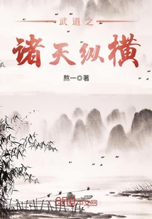 The heavens of martial arts