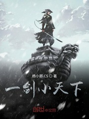 A sword is a small world