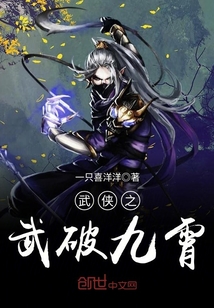 The martial arts of martial arts break through the nine skies