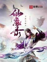 Humans, ghosts, fairies and demons