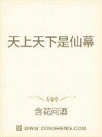 Heaven and earth are fairy curtains