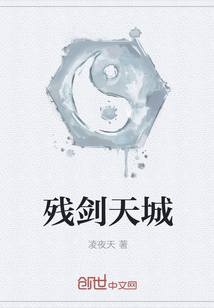 Remnant Sword Heavenly City