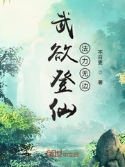 Martial Desire, immortal, mana boundless