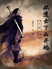 Infinity begins when the Taoist priest descends the mountain