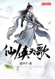 Xianxia Heavenly Song