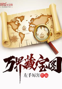 Treasure Map of All Worlds