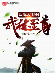 From Jinyiwei to Wulin Supreme