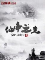 Lord of the Immortal Emperor