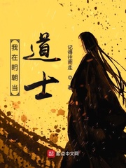 I was a Taoist priest in the Ming Dynasty