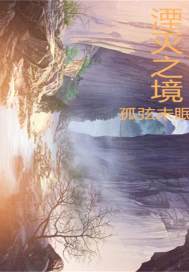 The Realm of Annihilation