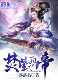 Emperor of the Burning Star