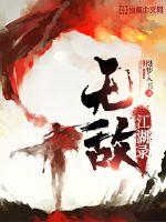 Invincible Jianghu Record