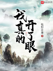 I really opened my eyes