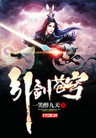 Draw the sword to the sky