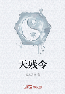 Heavenly Remnant Order