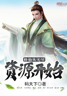 Cultivating immortals starts with endless resources