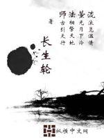 Wheel of Eternal Life