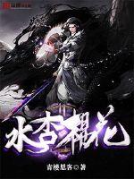 Apricot poplar flowers