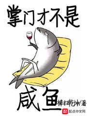 The head is not a salted fish