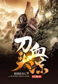 The knife head is cold