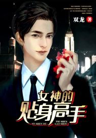 Goddess's close master.