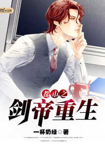 The Sword Emperor of the City was reborn