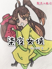 The Seven Nights Woman