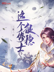 This monk is very steady