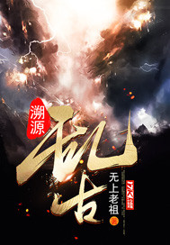 Trace back to the ancient times