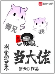 Don't take your brother as a big guy