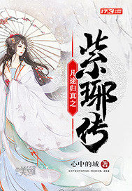 The Legend of Ziya, who returns to the truth