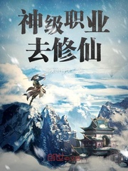 God-level profession to cultivate immortals