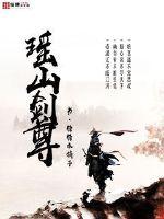 Yaoshan Sword Venerable