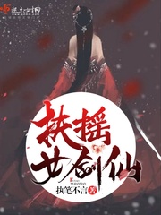 Fuyao female sword fairy