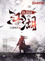 Holding the sword and asking the rivers and lakes