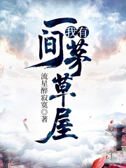 I have a thatched hut