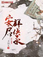 An Qi group of heroes